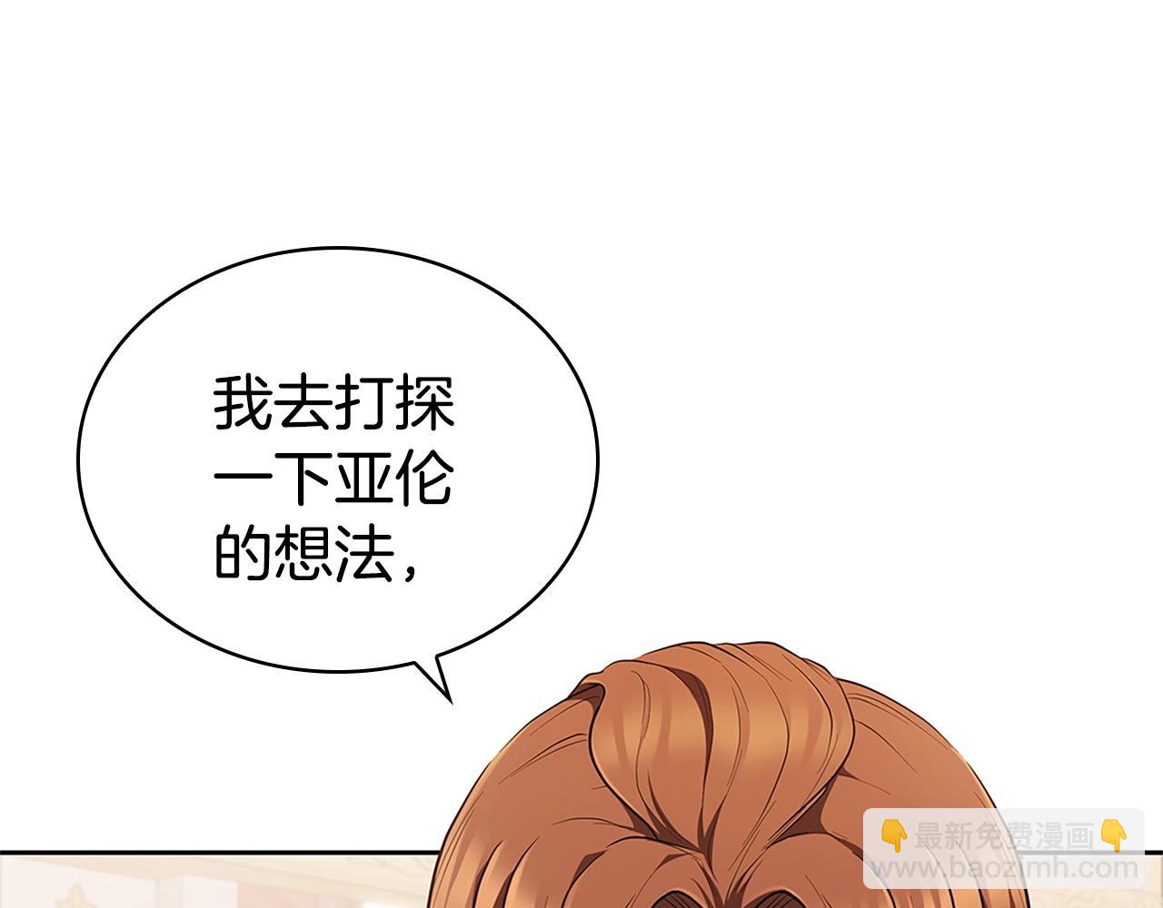 第26话 皇太子驾到(1/5)-第26话