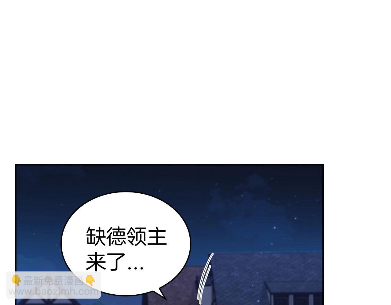 第28话 缺德领主(1/5)-第28话