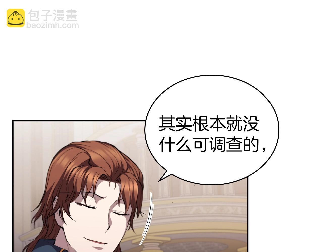 第28话 缺德领主(1/5)-第28话