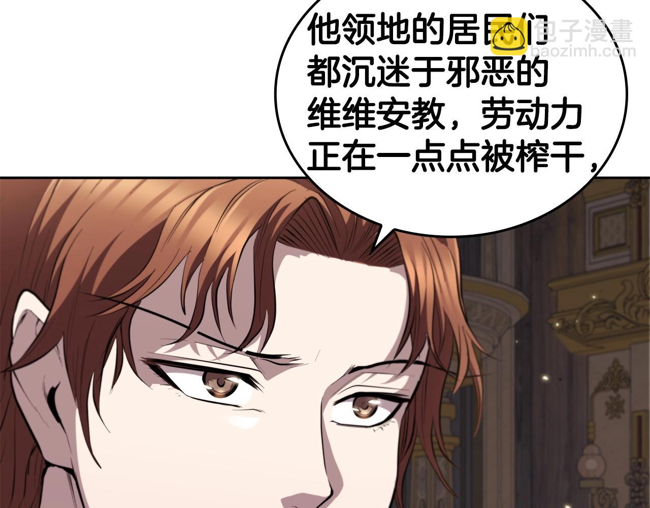 第28话 缺德领主(1/5)-第28话