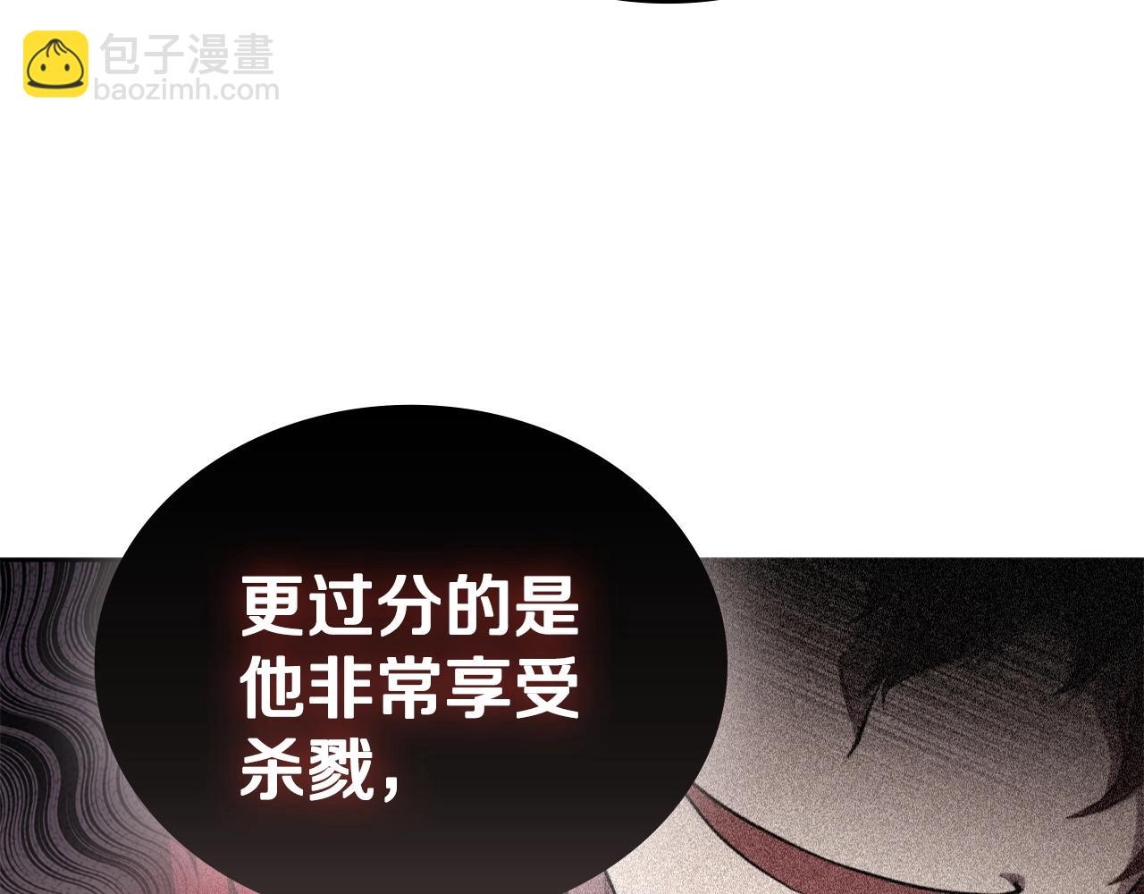 第28话 缺德领主(1/5)-第28话