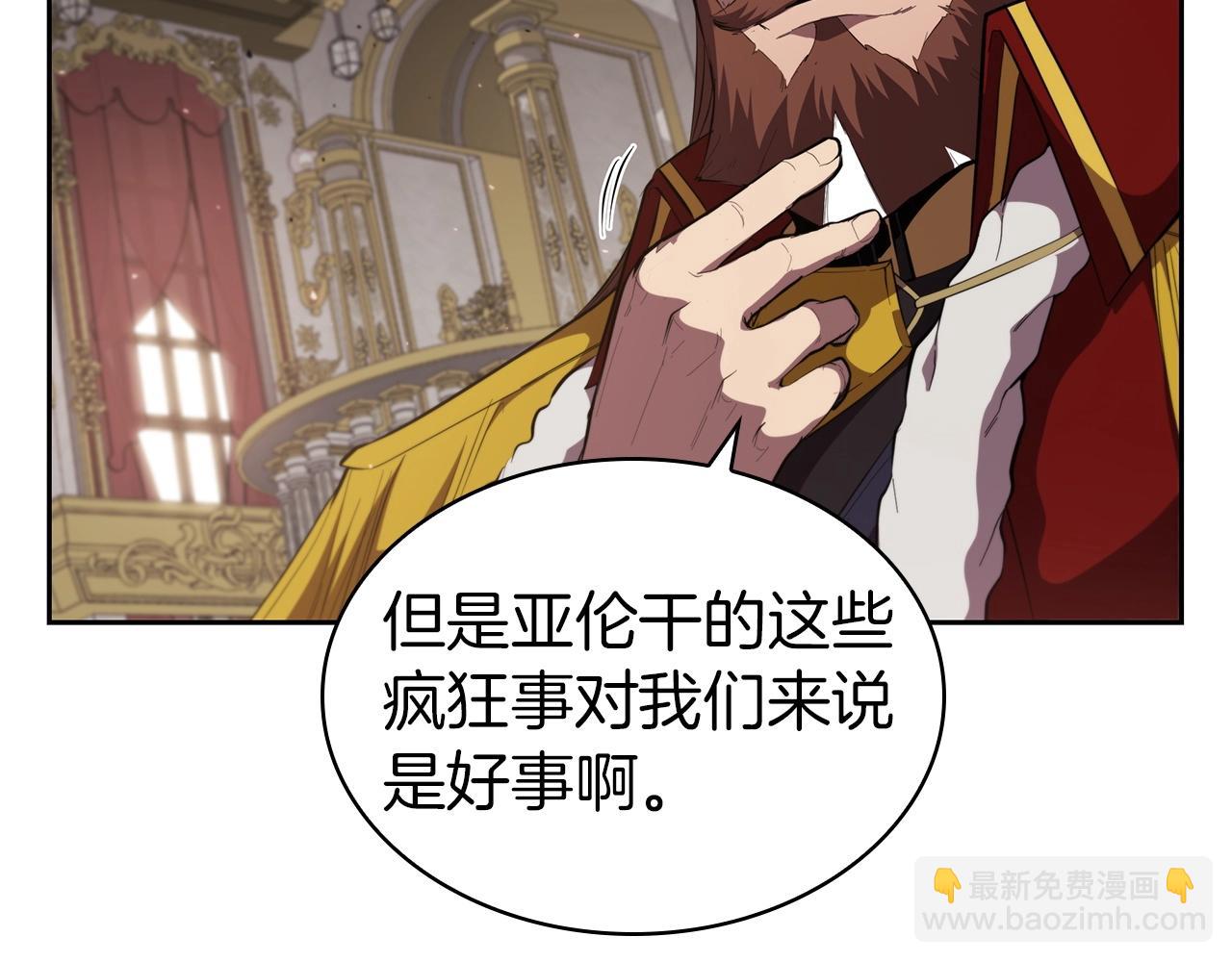 第28话 缺德领主(1/5)-第28话