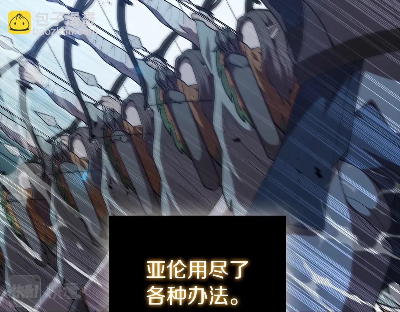 第32话 岌岌可危(1/5)-第32话