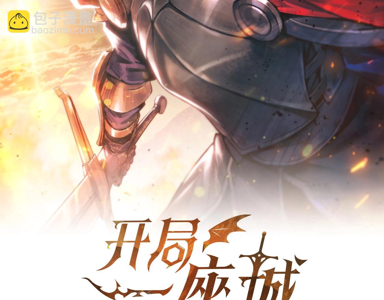 第4话 首领战(1/5)-第4话