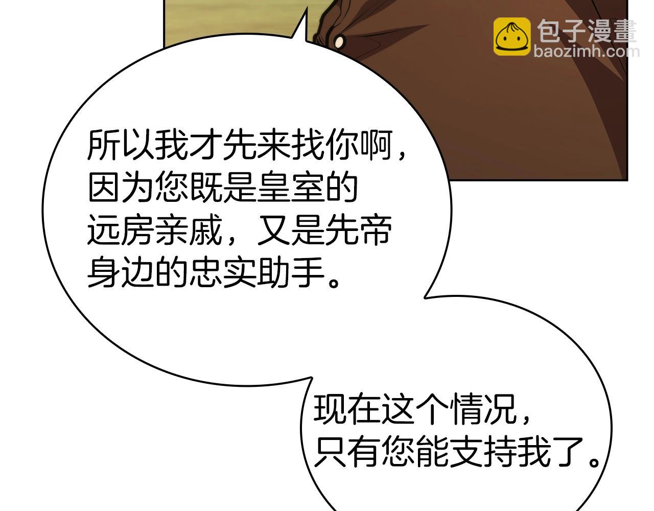 第42话 公主鲁比雅(1/5)-第42话