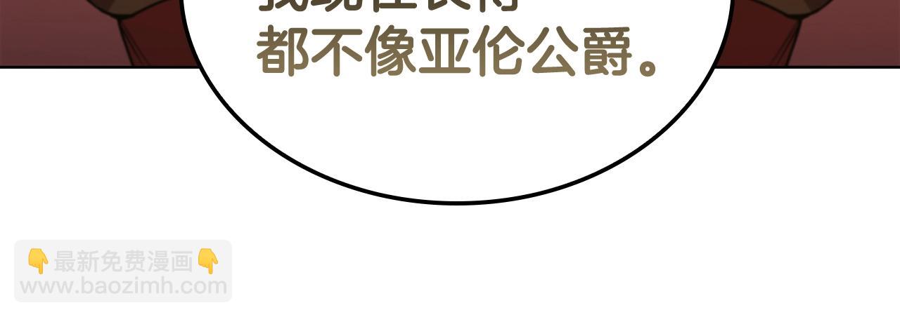 第42话 公主鲁比雅(1/5)-第42话