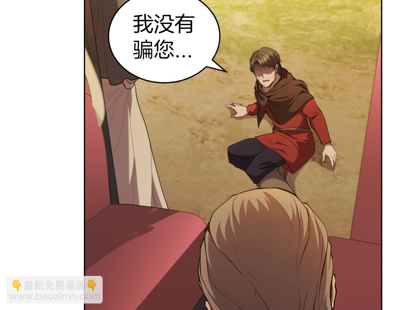 第42话 公主鲁比雅(1/5)-第42话