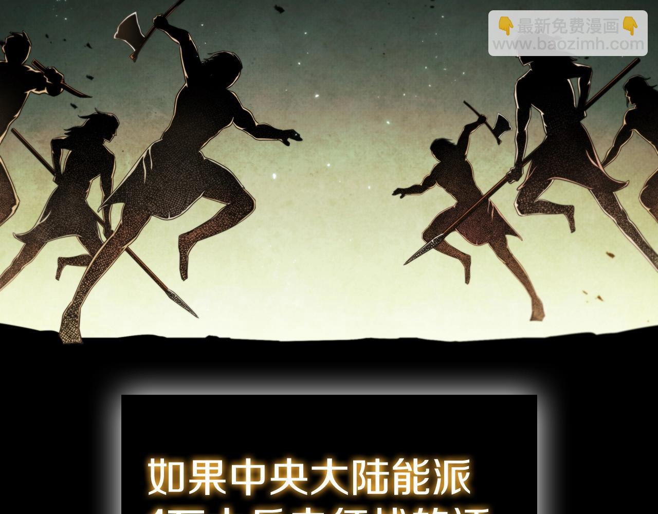 第44话 黑色大陆(1/5)-第44话