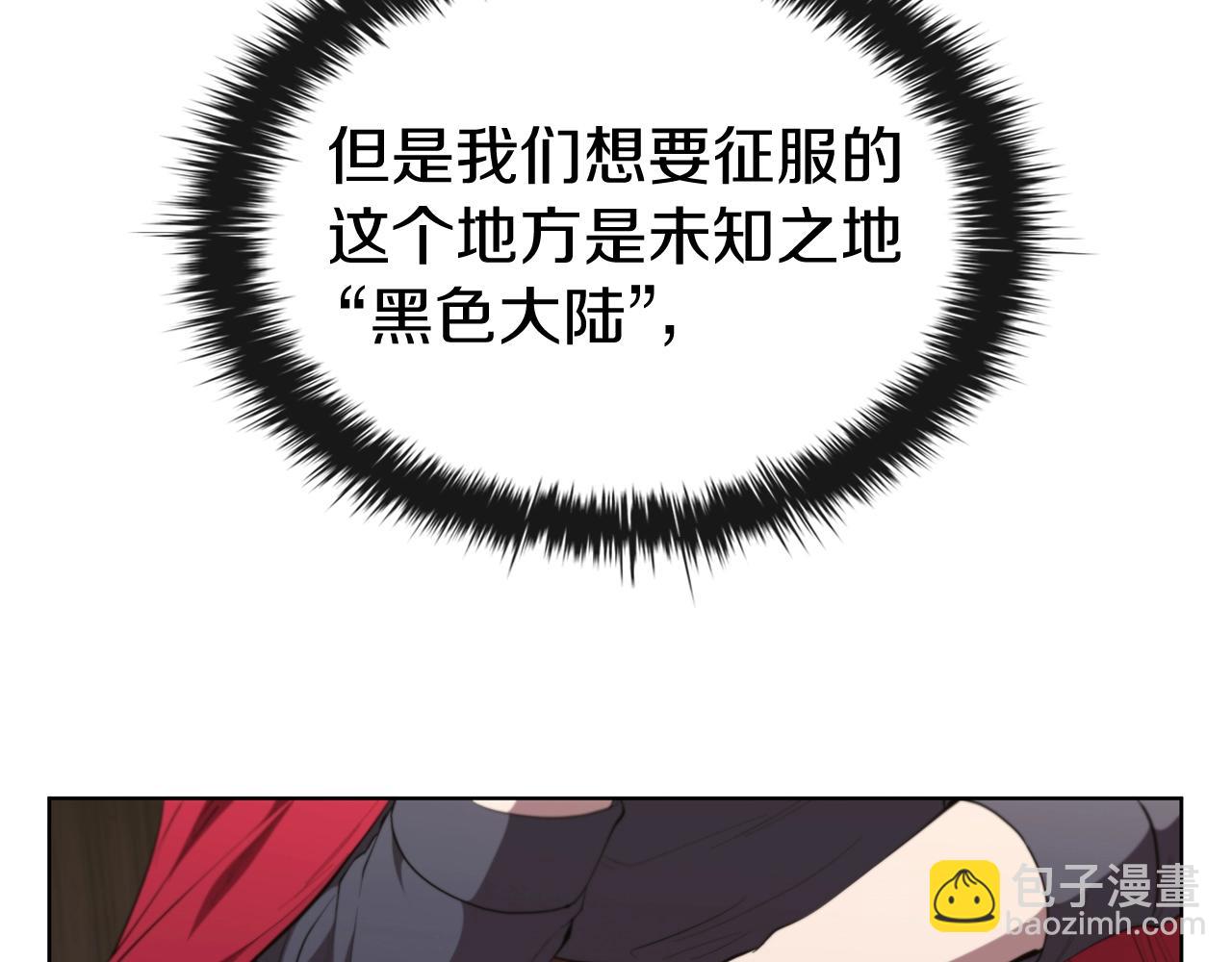 第44话 黑色大陆(1/5)-第44话