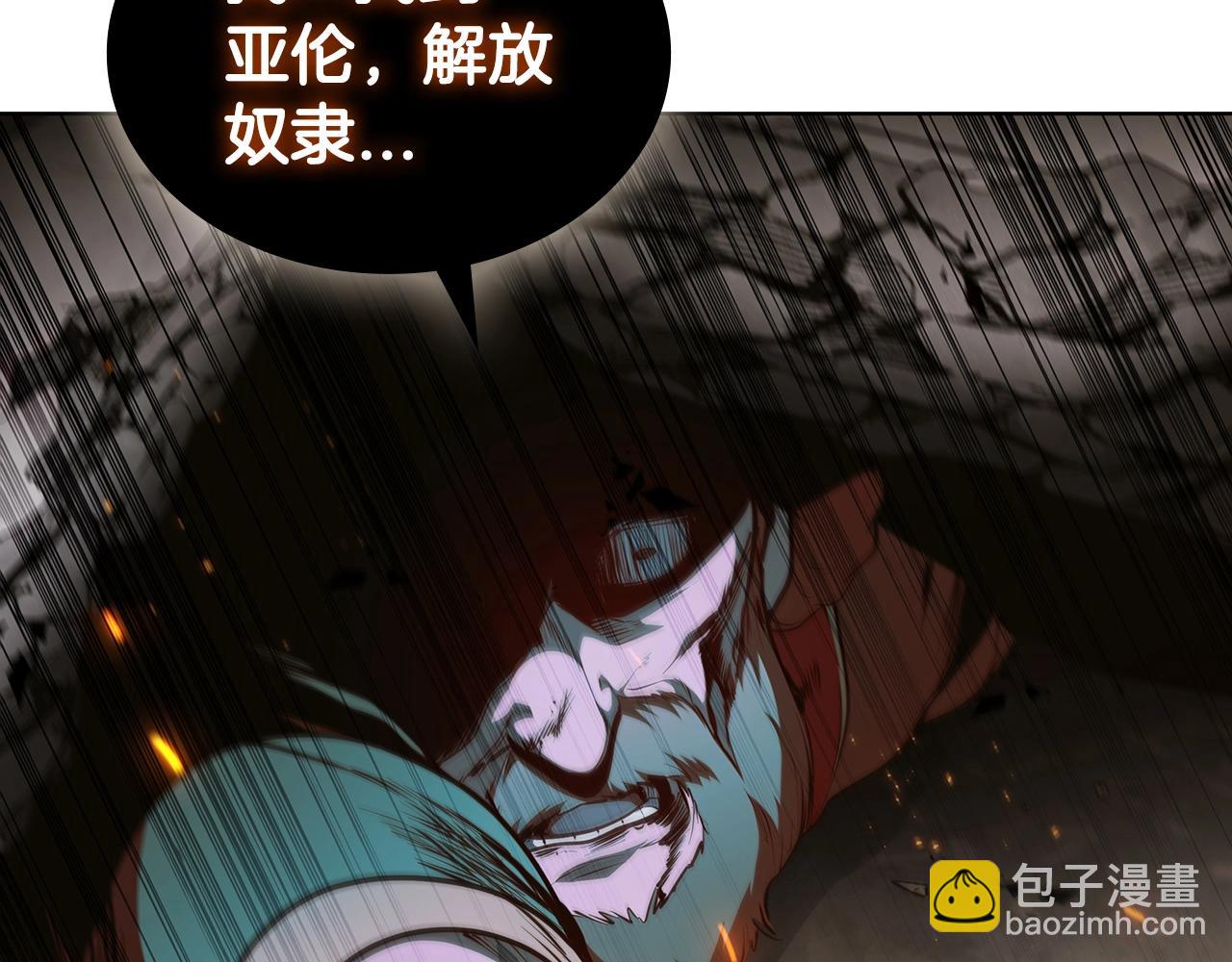 第50话 矛盾转移(1/4)-第50话