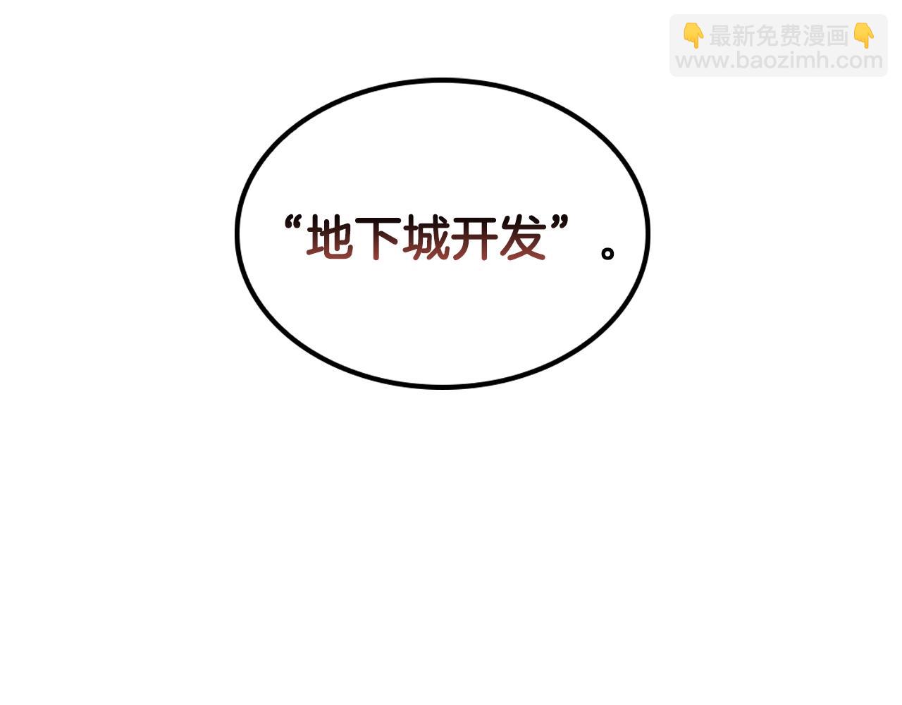 第6话 兴建神殿(1/4)-第6话