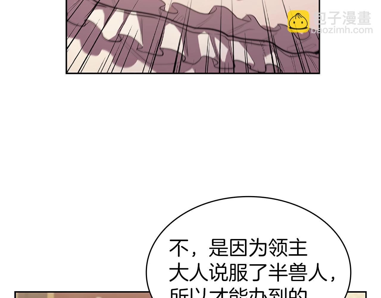 第6话 兴建神殿(1/4)-第6话