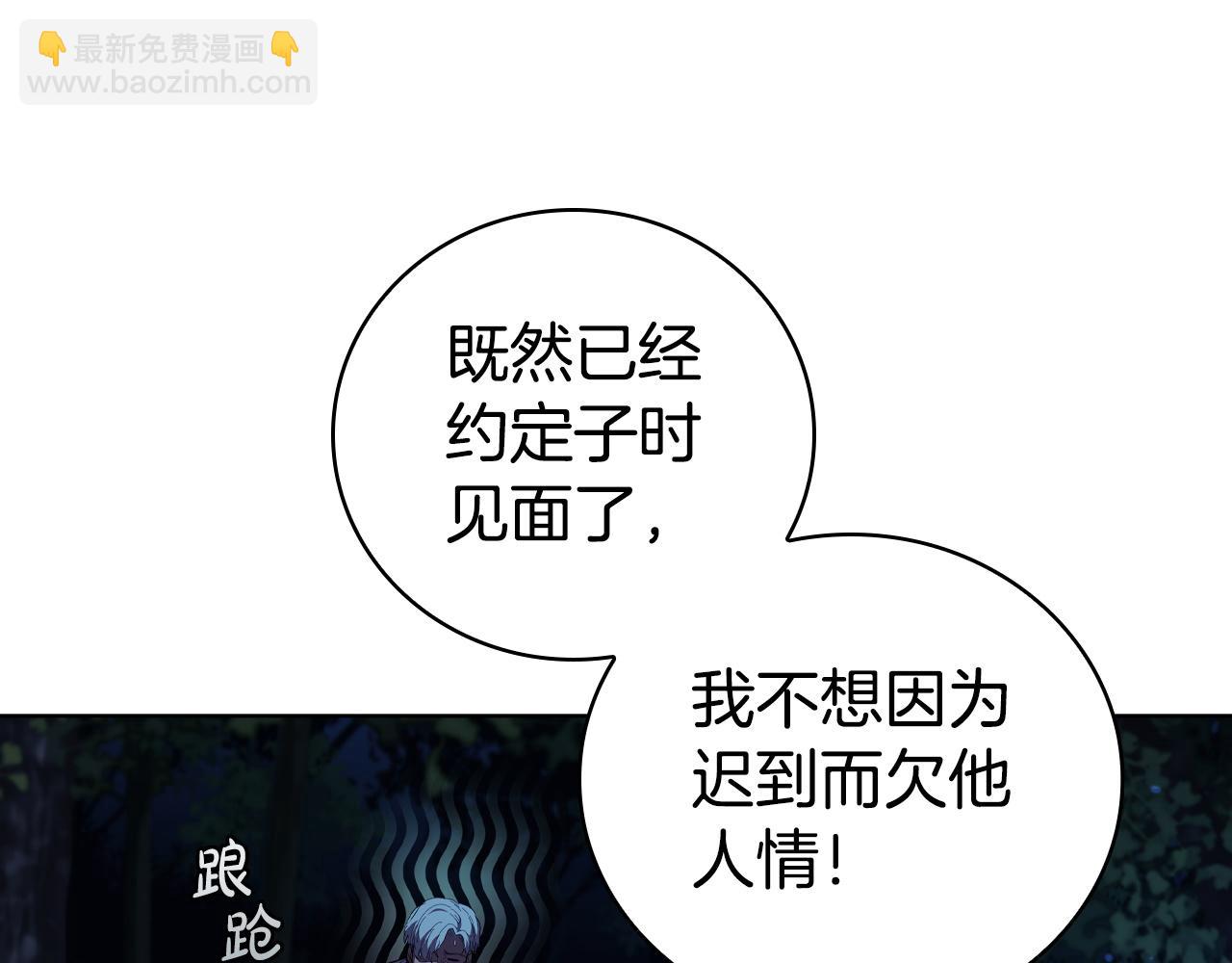 第76话 曾经的大陆(1/5)-第76话