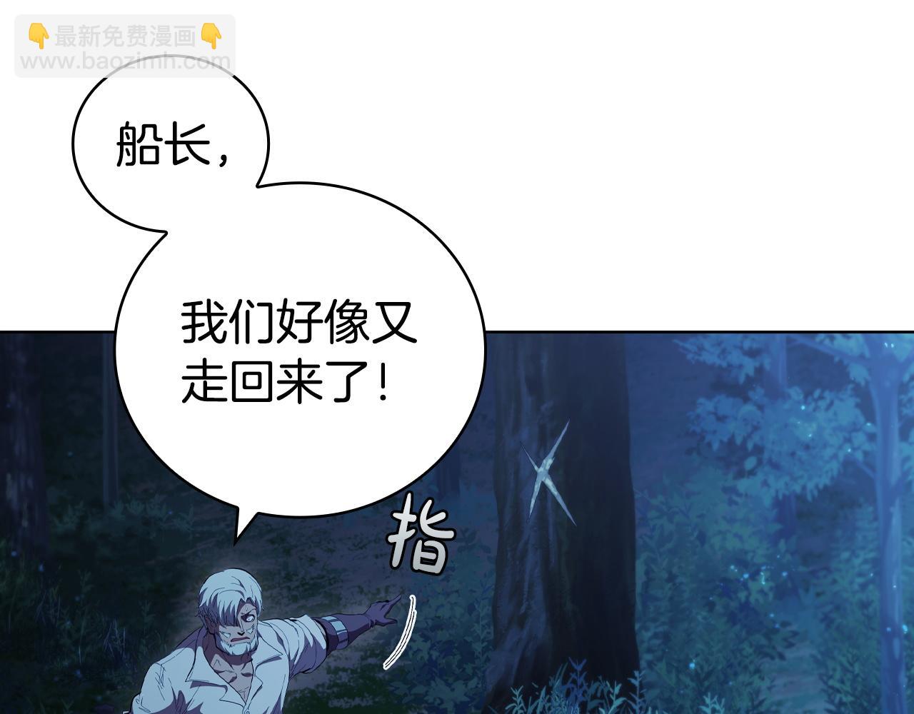 第76话 曾经的大陆(1/5)-第76话