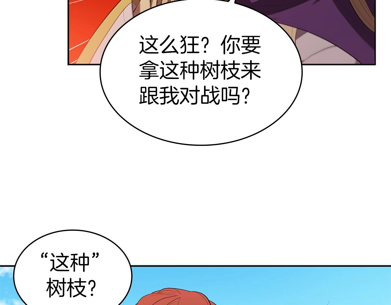 第8话 地下城惊魂(1/5)-第8话