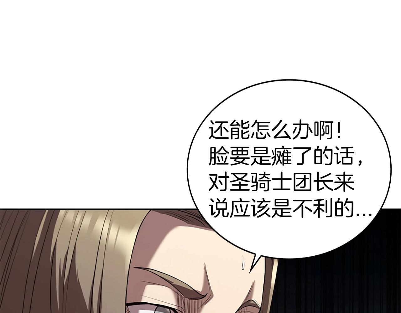 第8话 地下城惊魂(1/5)-第8话