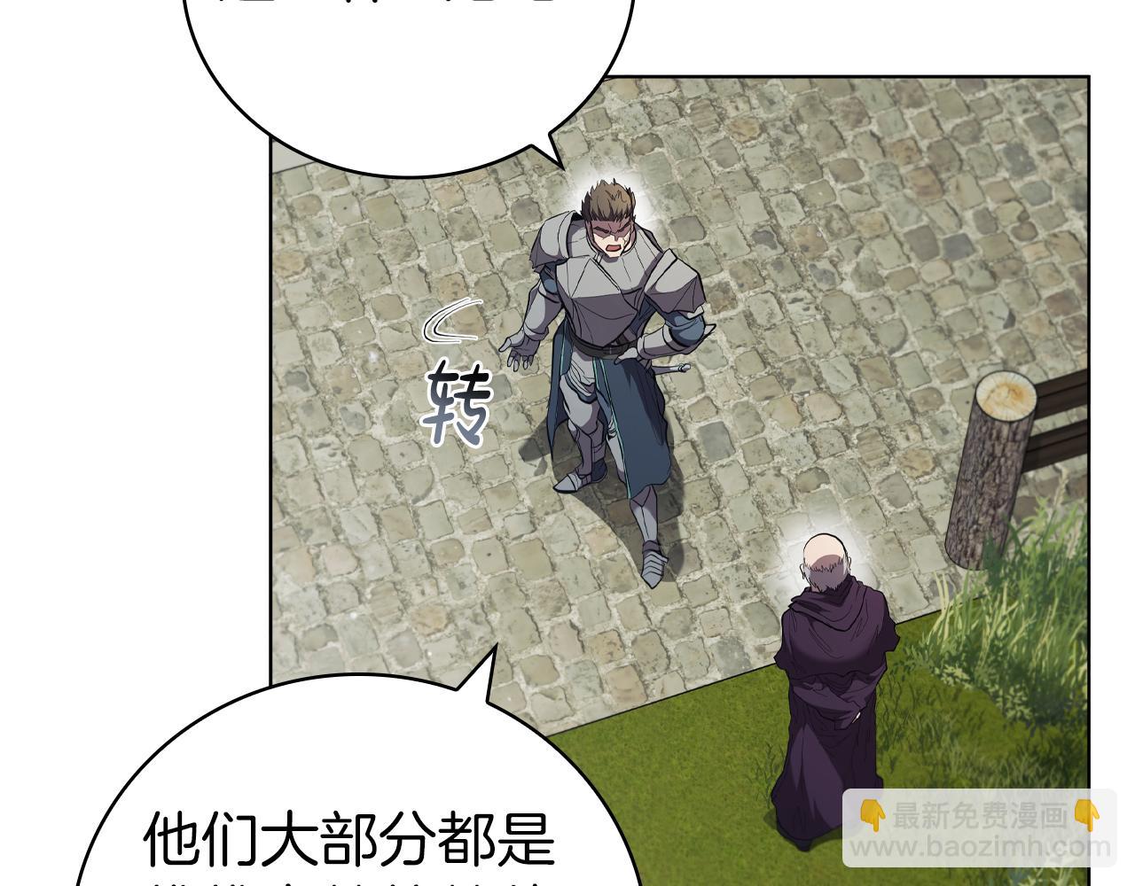 第84话 维维安教的危机(1/5)-第84话