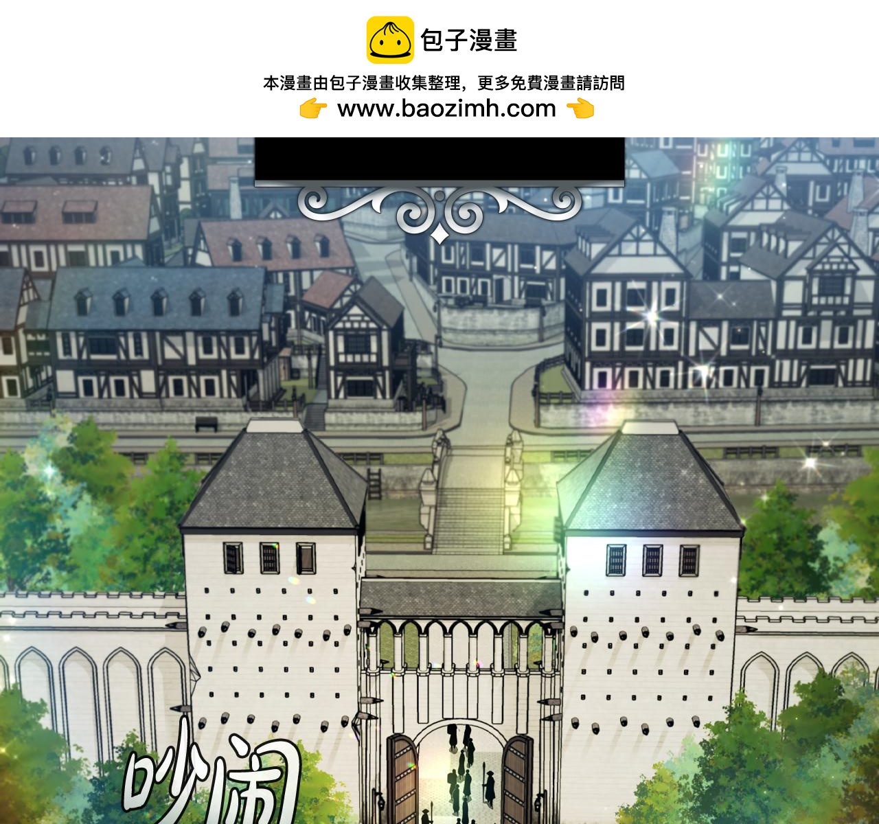 开局一座城 - 第84话 维维安教的危机(1/5) - 2