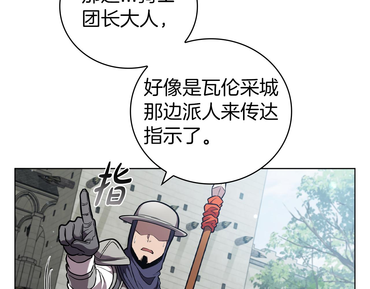 第84话 维维安教的危机(1/5)-第84话