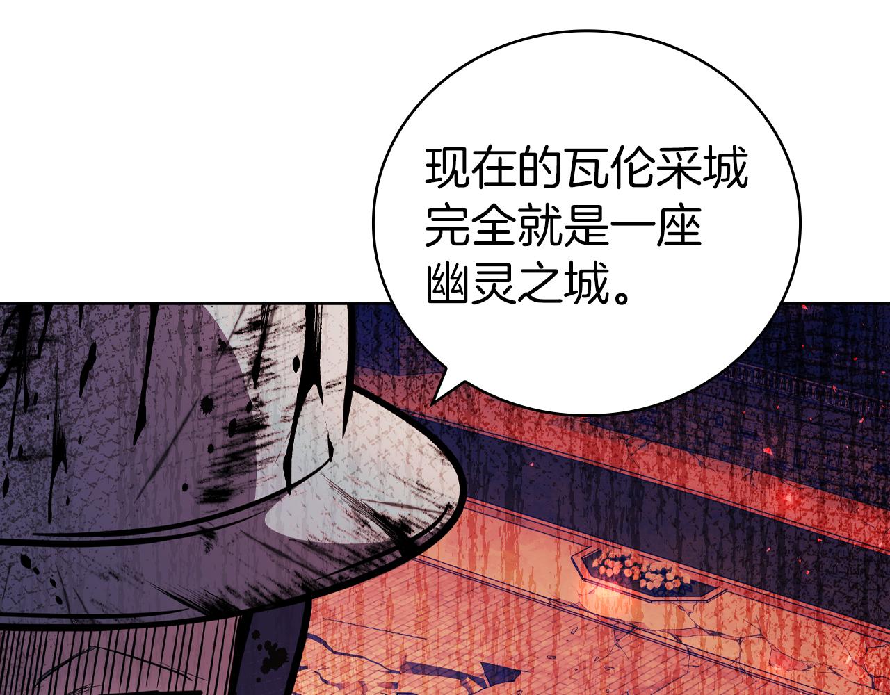 第84话 维维安教的危机(1/5)-第84话