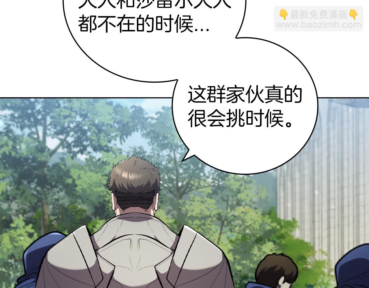 开局一座城 - 第84话 维维安教的危机(1/5) - 1