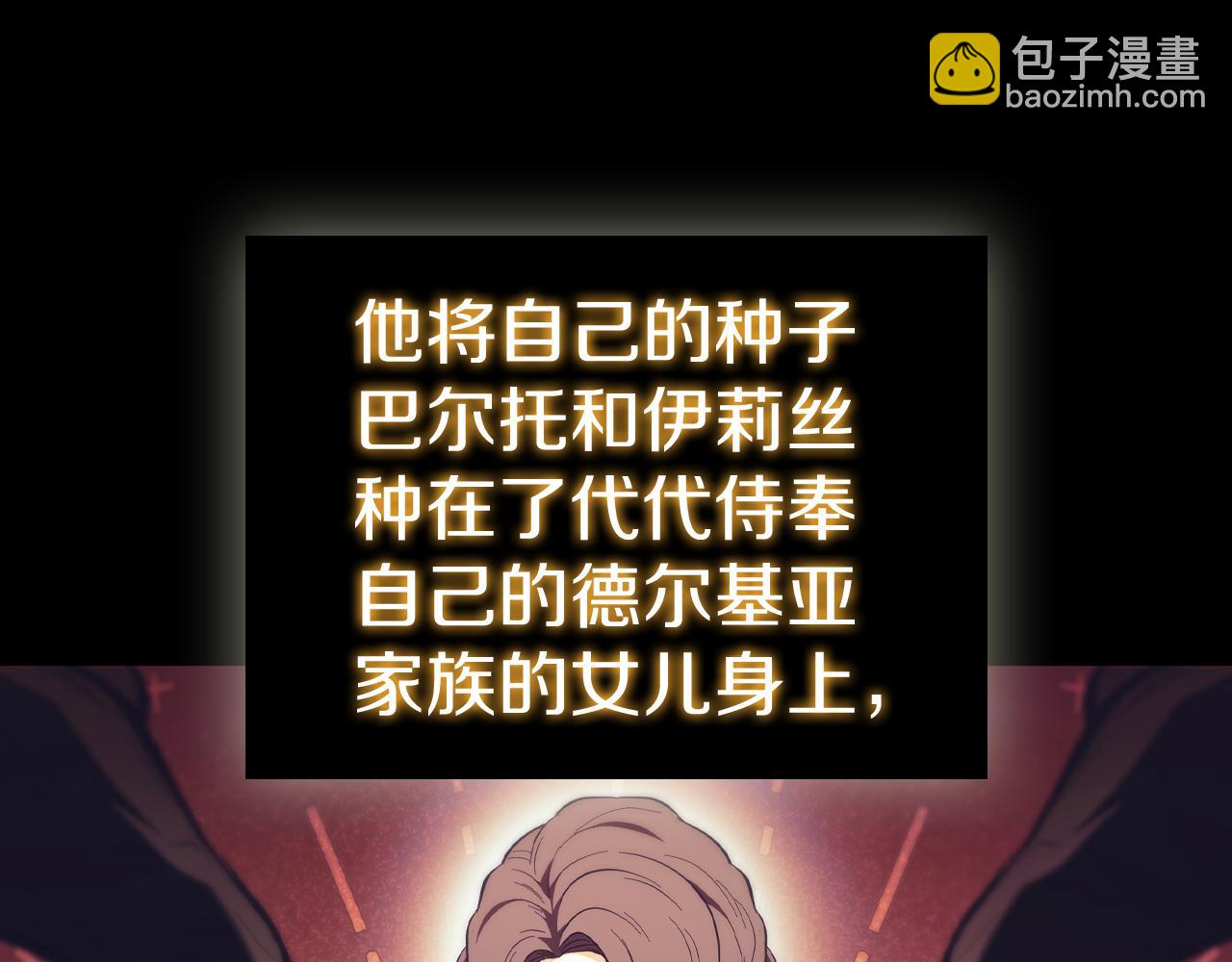 第86话 最高的神(1/5)-第86话