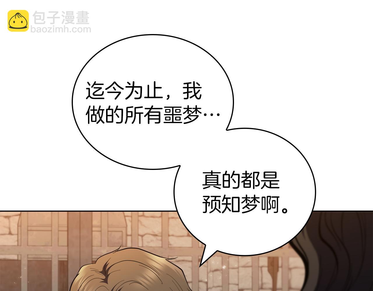 第86话 最高的神(1/5)-第86话