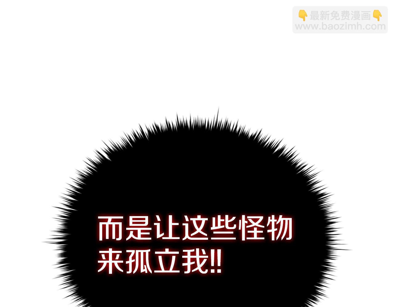 第90话 陷阱(1/5)-第90话