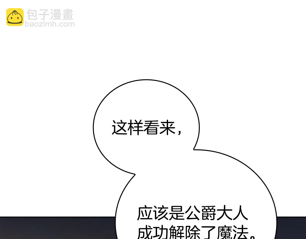 第94话 魔法解除(1/5)-第94话