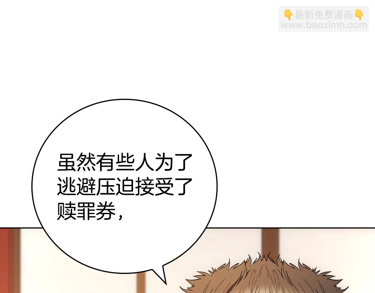 第96话 赎罪券(1/5)-第96话