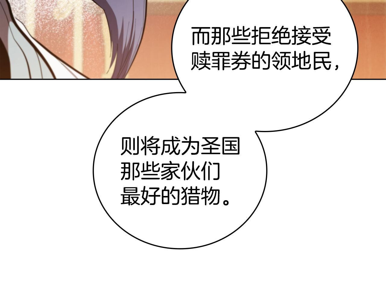 第96话 赎罪券(1/5)-第96话