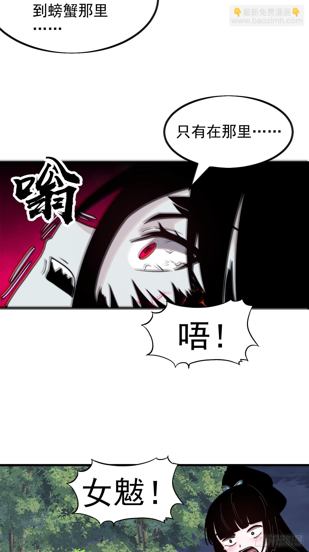 開局一座山 - 第九百九十九話：求求你幫我(1/2) - 4