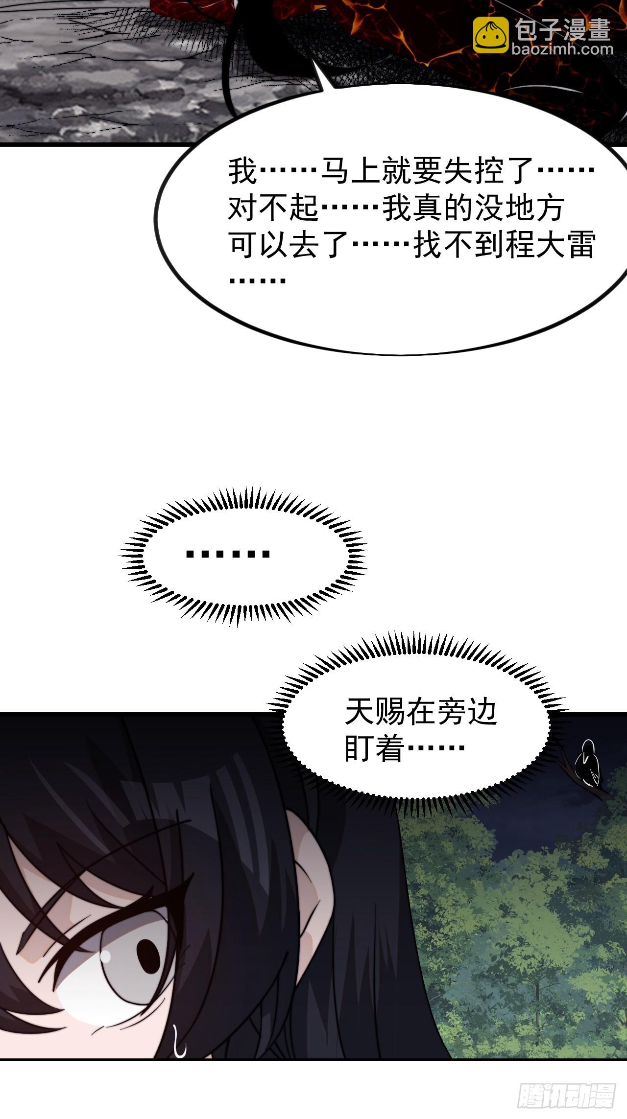 開局一座山 - 第九百九十九話：求求你幫我(1/2) - 7