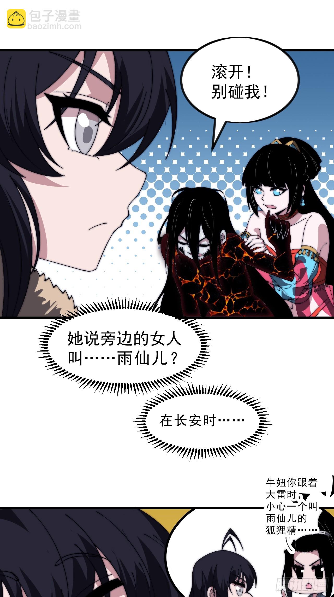 開局一座山 - 第九百九十九話：求求你幫我(1/2) - 1