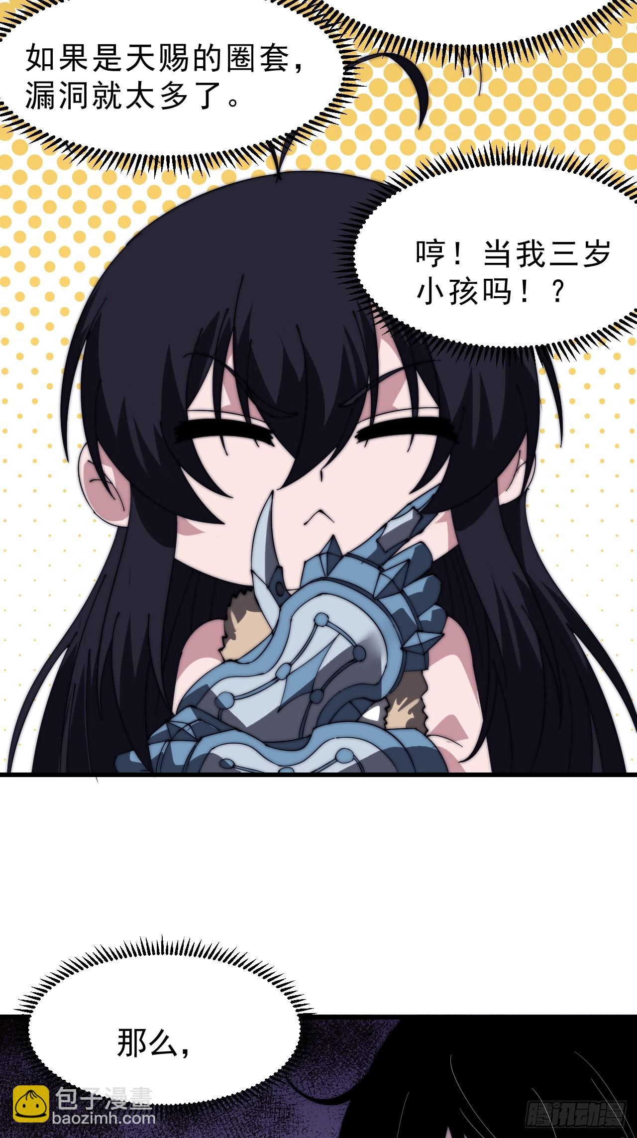 開局一座山 - 第九百九十九話：求求你幫我(1/2) - 3