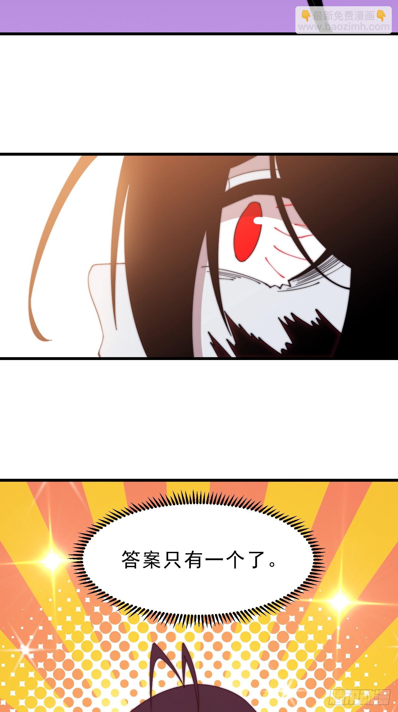 開局一座山 - 第九百九十九話：求求你幫我(1/2) - 5
