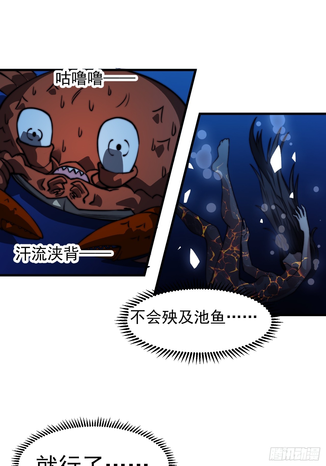 開局一座山 - 第九百九十九話：求求你幫我(1/2) - 7