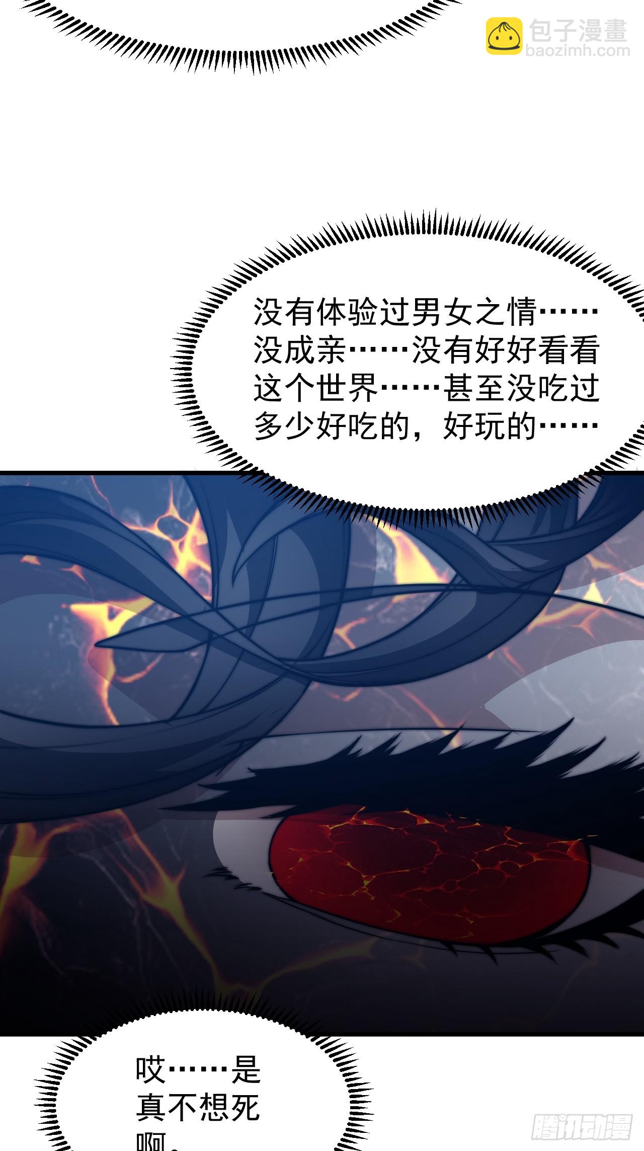 開局一座山 - 第九百九十九話：求求你幫我(1/2) - 4
