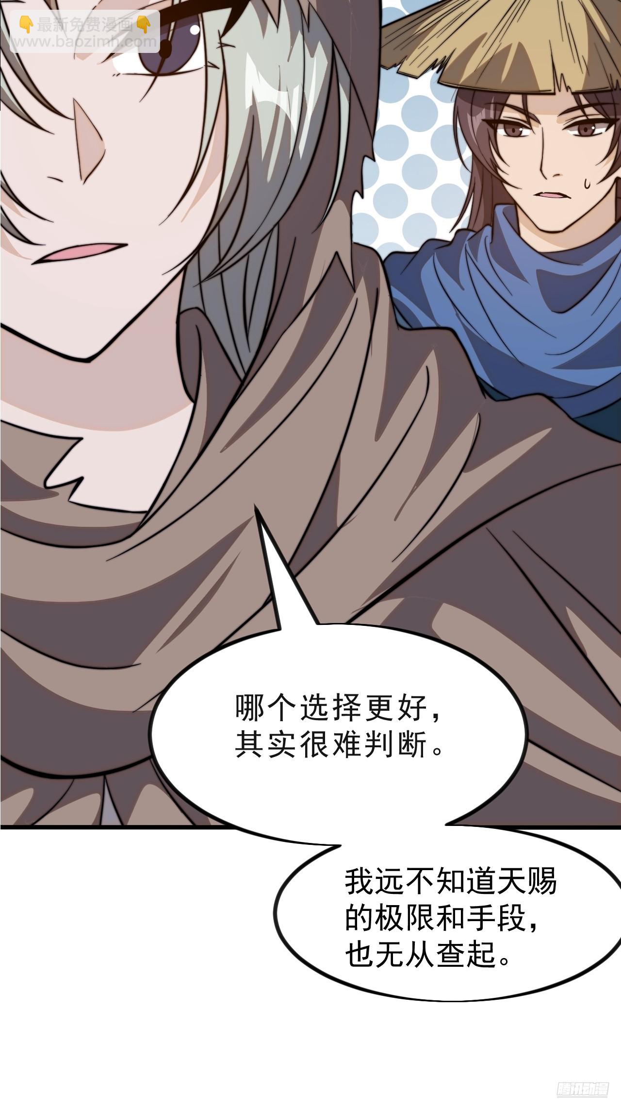 開局一座山 - 第一千零二十四話：欣然就戮 - 4