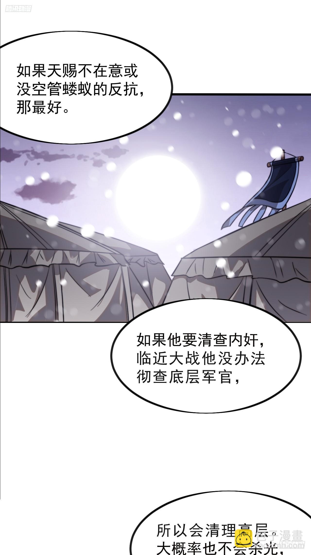 開局一座山 - 第一千零二十四話：欣然就戮 - 5