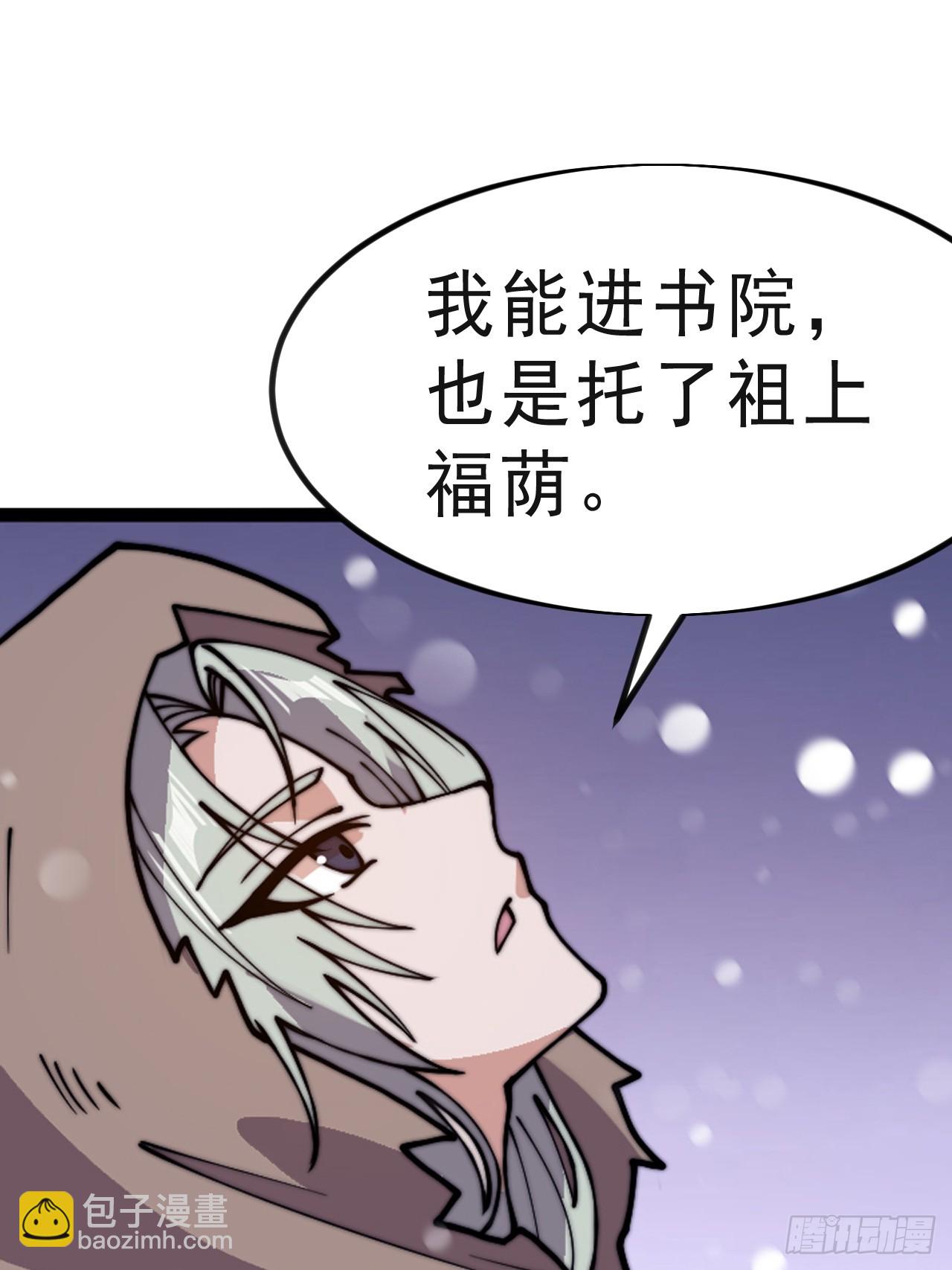 開局一座山 - 第一千零二十四話：欣然就戮 - 3