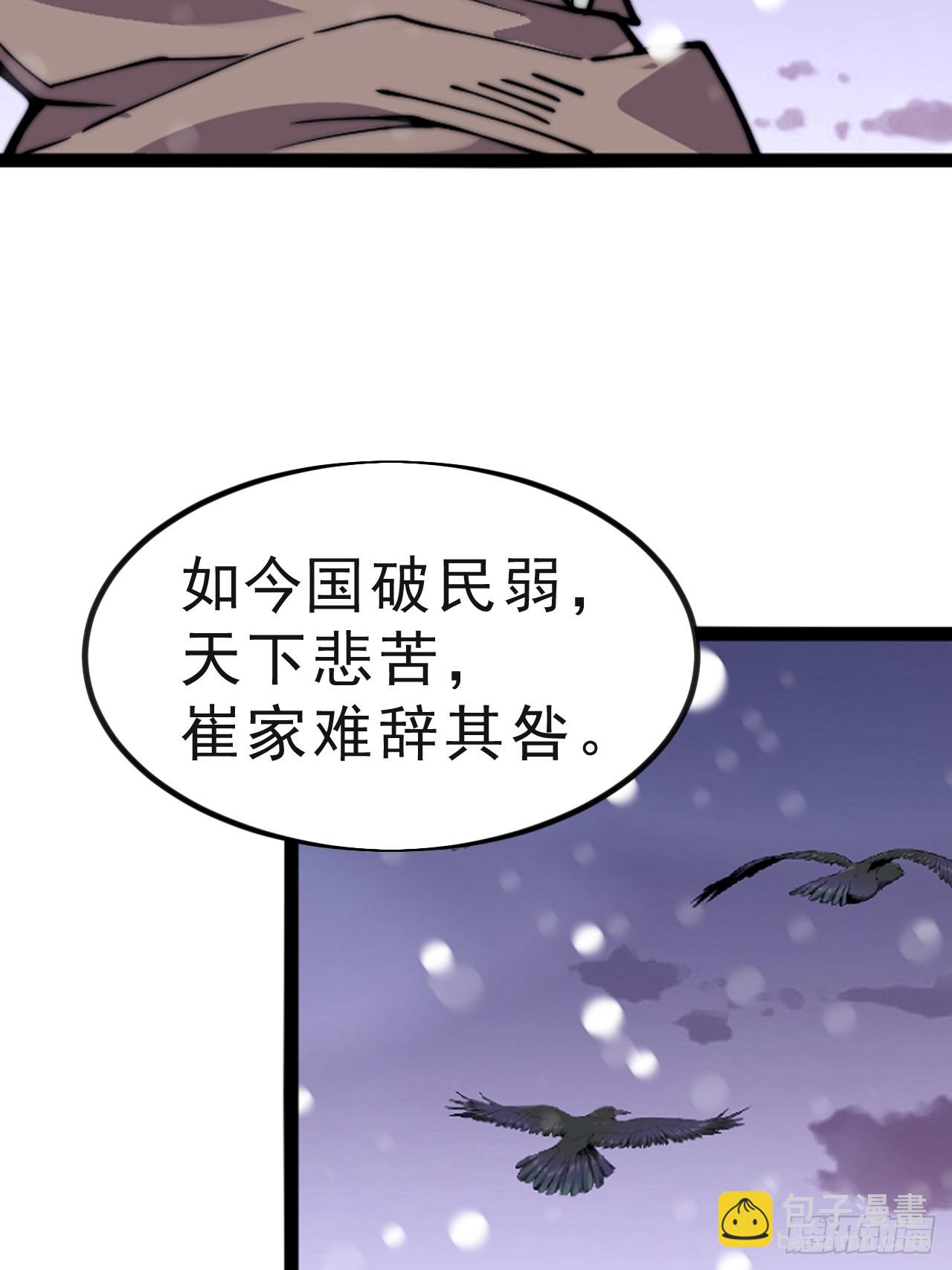 開局一座山 - 第一千零二十四話：欣然就戮 - 4