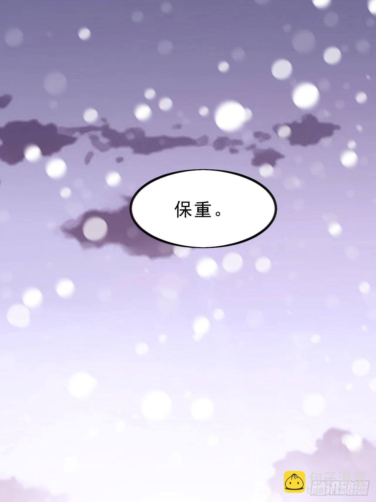 開局一座山 - 第一千零二十四話：欣然就戮 - 3