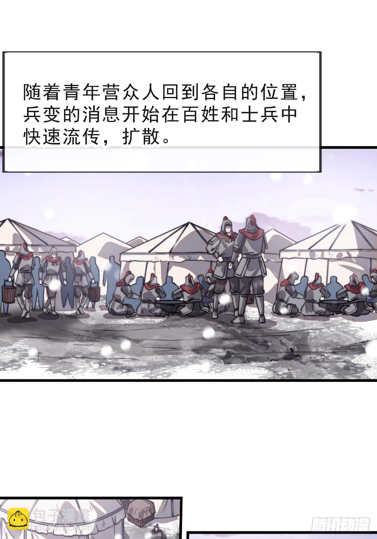 開局一座山 - 第一千零二十四話：欣然就戮 - 5
