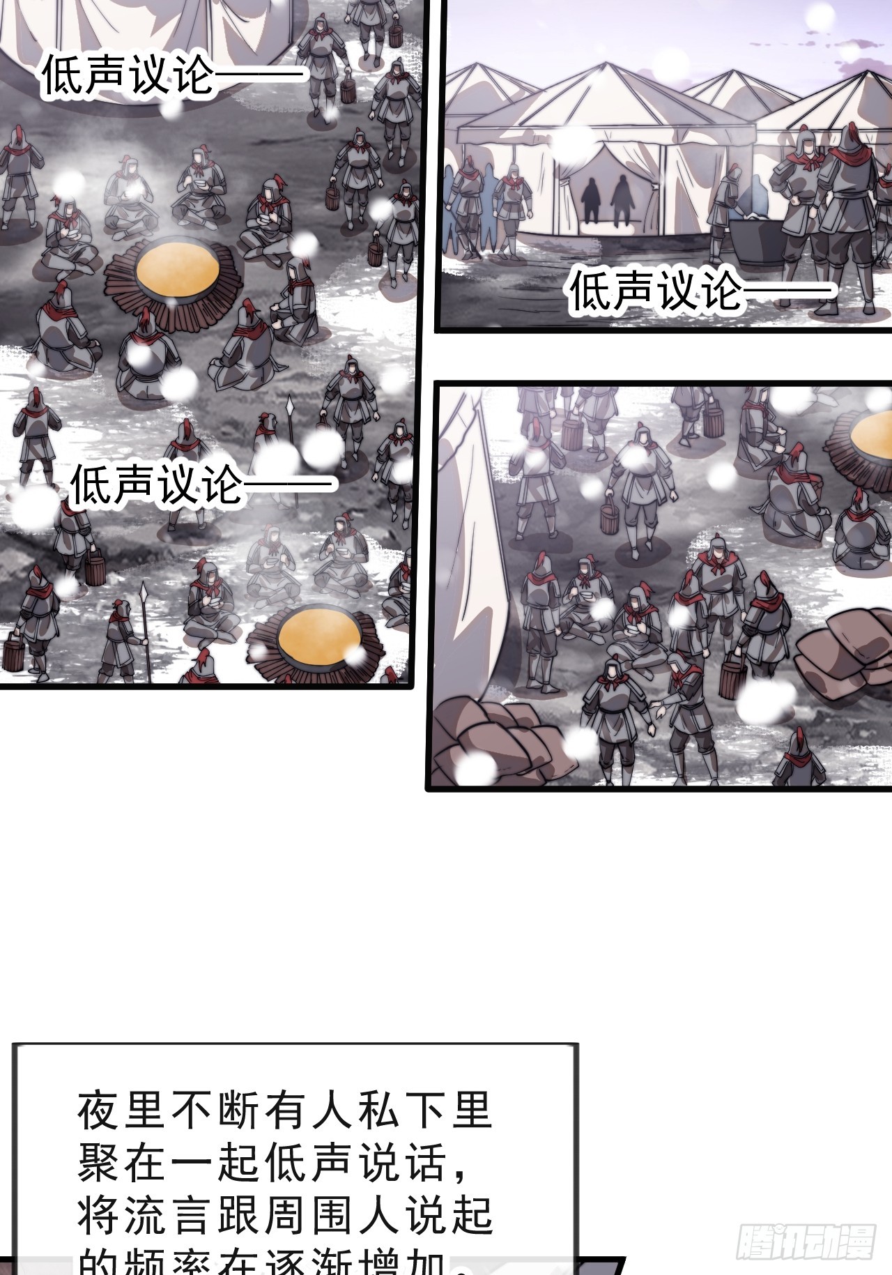 開局一座山 - 第一千零二十四話：欣然就戮 - 6