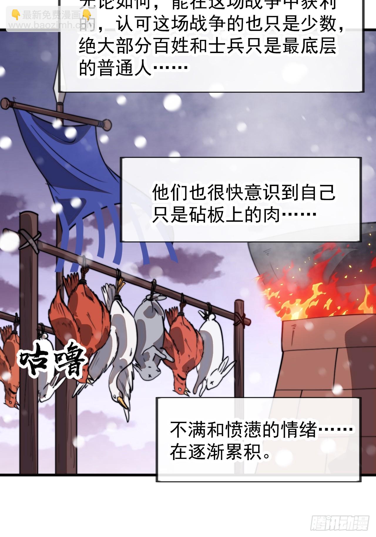 開局一座山 - 第一千零二十四話：欣然就戮 - 2