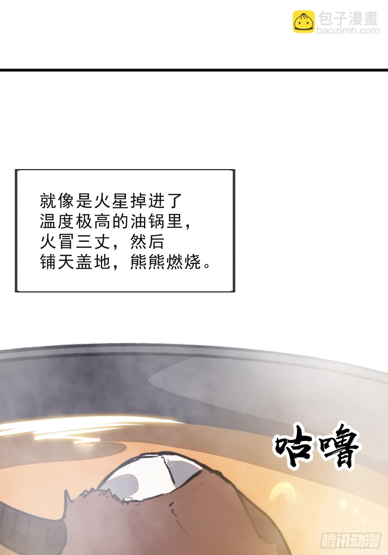 開局一座山 - 第一千零二十四話：欣然就戮 - 3