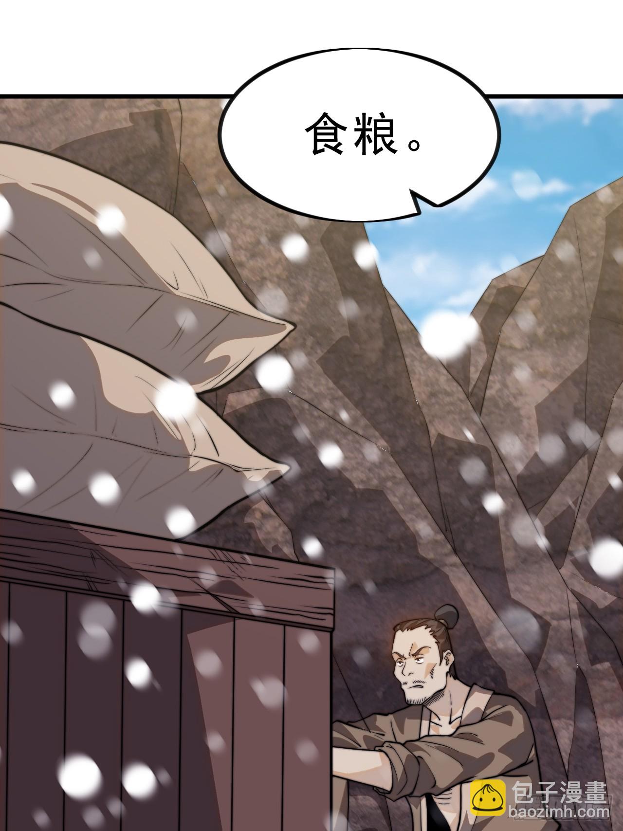 開局一座山 - 第一千零二十四話：欣然就戮 - 7