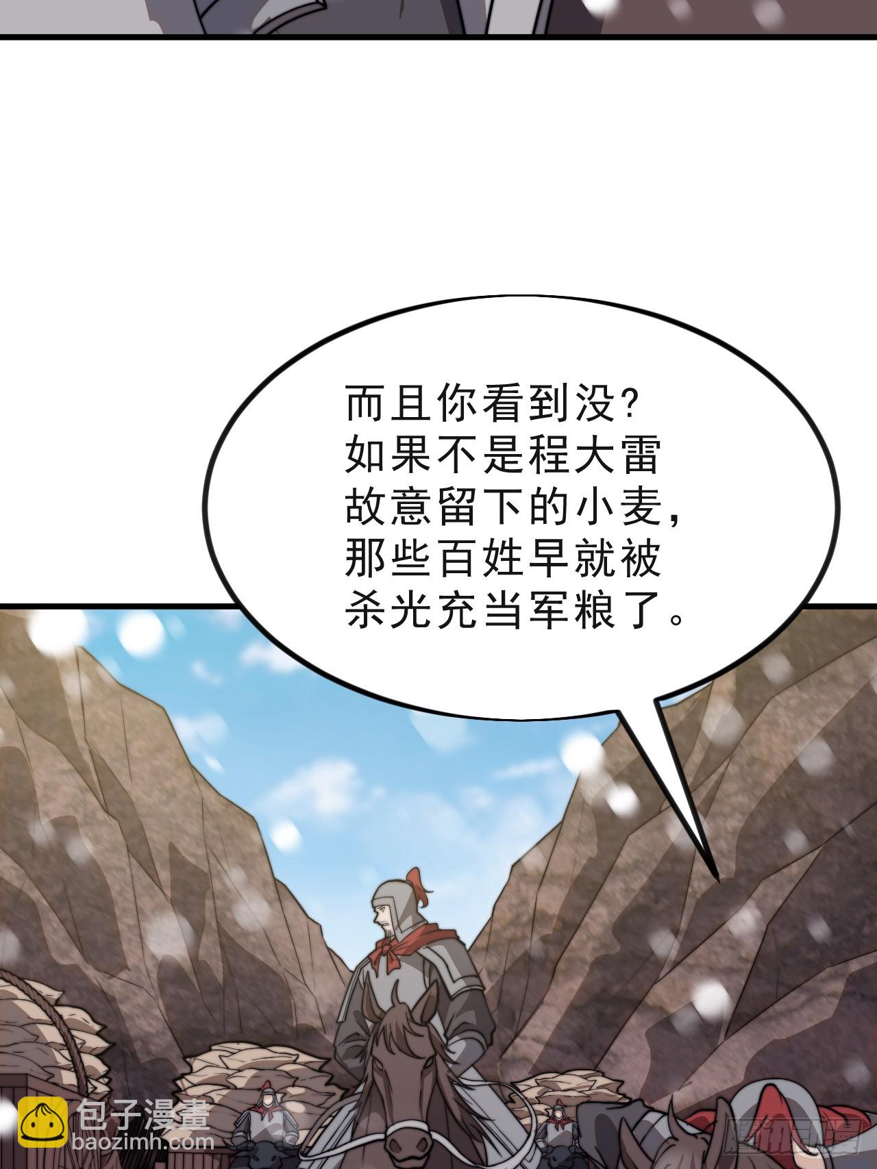 開局一座山 - 第一千零二十四話：欣然就戮 - 3