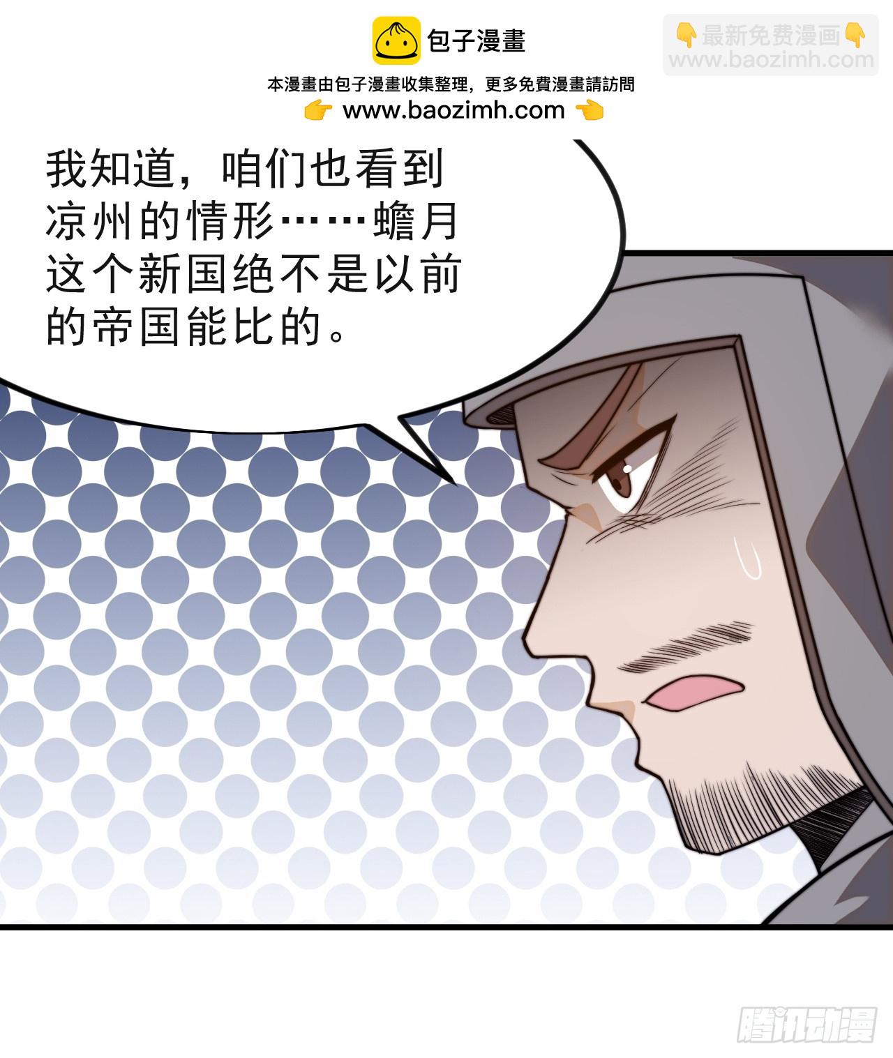 開局一座山 - 第一千零二十四話：欣然就戮 - 5